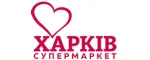 Харків